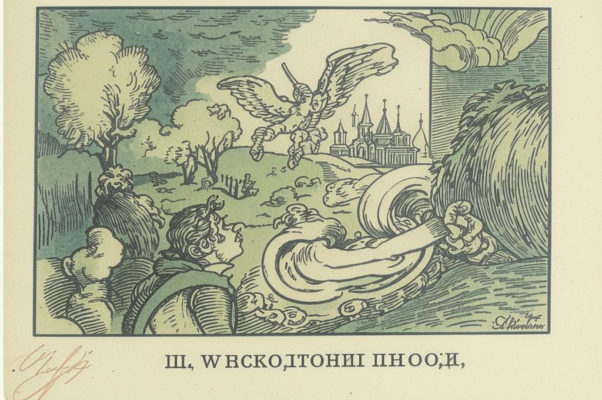 Муж Феклы Давидовны со мной и со всеми знакомыми