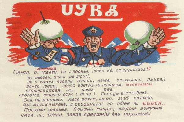 Радость («В «ура» содрогающимся/ ртам ещ…»)