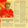 Подводный комсомолец