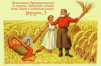 Праздник урожая