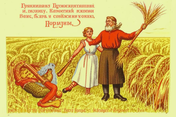 Праздник урожая