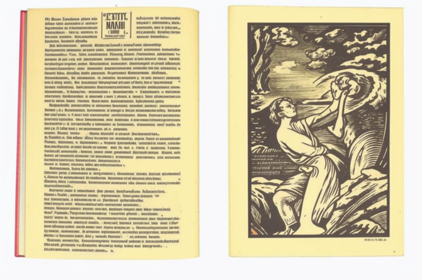 «Две книги у меня. / Одна...»