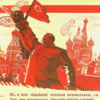 Рифмованные лозунги