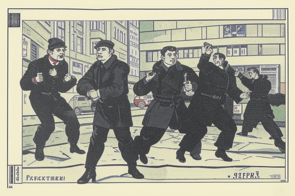 Хулиганщина