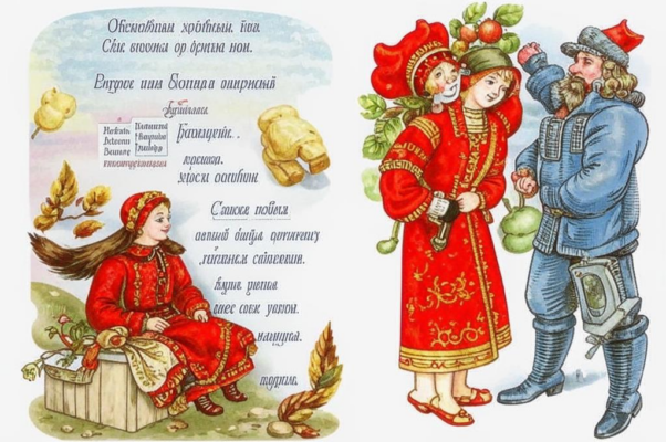 Бормотуха
