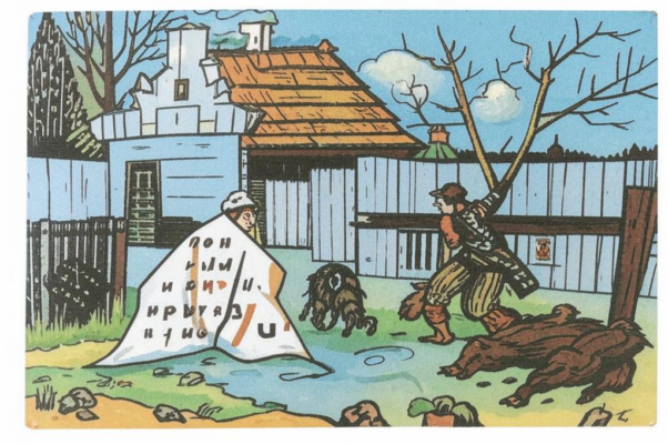 Заречье