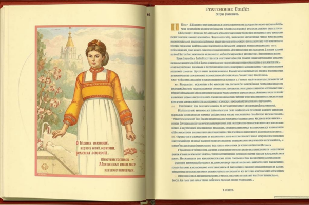 Песня (« (Ек (атери) не Ив (ановне) Э-вой…»)