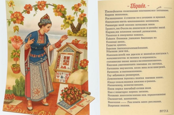В альбом (гр. Е. П. Ростопчиной)
