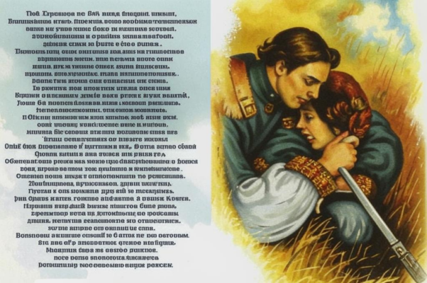 Прощание лицеиста со шпагою