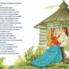 Руснацкие народные песни
