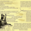 Отшельник и фавн