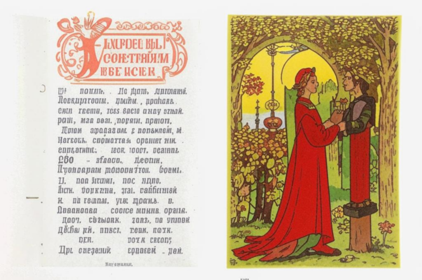 «В чем я винен пред тобою...»