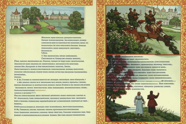 «Всё, чем сама богата, всю природу...»