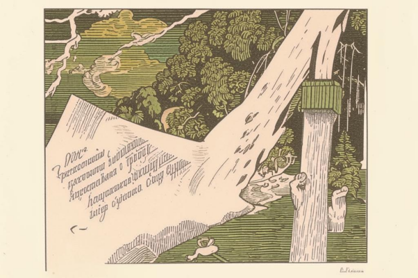 Автору ci-dore