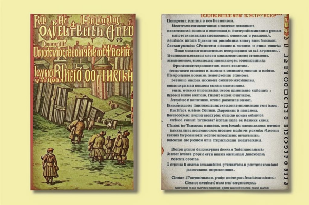 А. Майкову и Ф. Бергу,