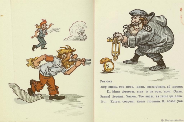 Житейская иерархия