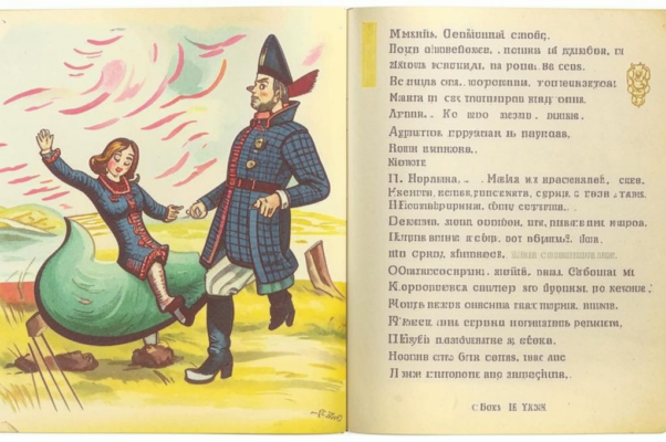 При чтении романа «При Петре I»