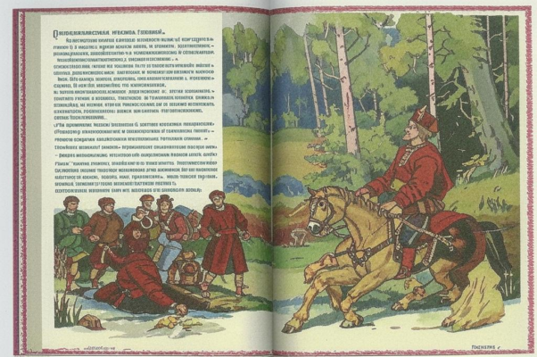 По прочтении романа И. Тургенева «Вешние воды»