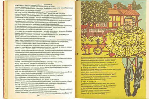 «Вновь распушились перья диких мнений...»