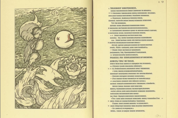 «Смотри, слепое слово бродит...»