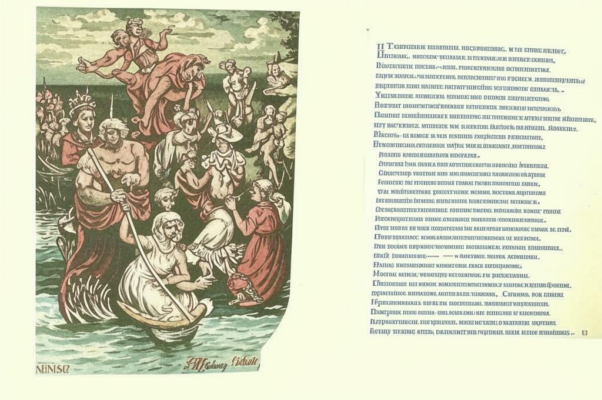 «Нет, память — не ноша, а пьяное время...»