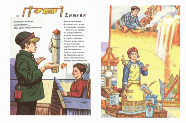 «папа что это...»