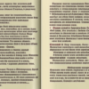 Монолог («А пишущим, пожалуй, несть числа…»)