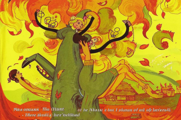 Осень андрогина