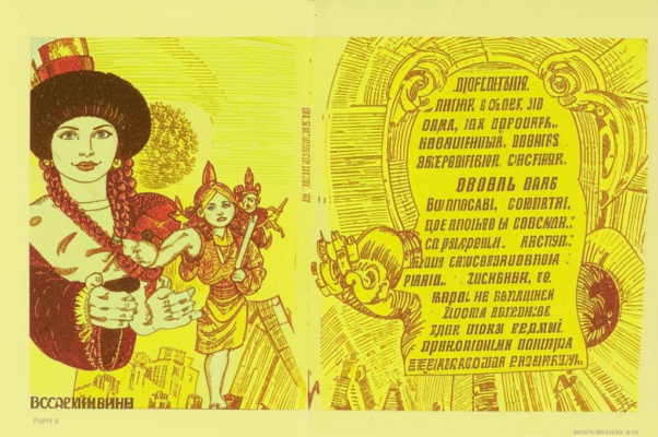 Стыд-цензор