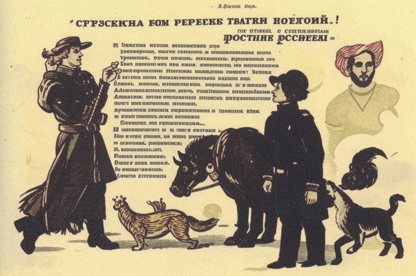 Помещик