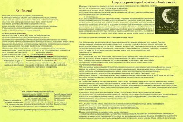 «Как ленты берез...»