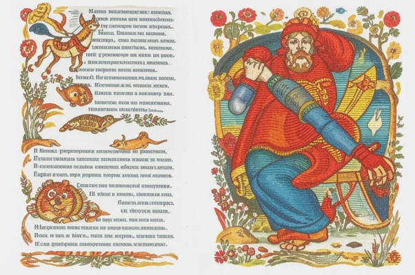 «Уста. Ад. Танец...»