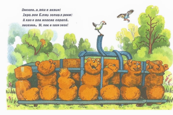 Попрошайки («У решётки в ря…»)