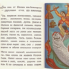 «Отвечать на измену изменой...»