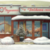 Скрипач на крыше
