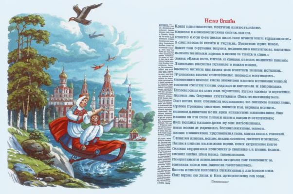 «Румяные и бледные огни...»