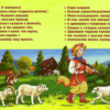 Ванечка-пастух