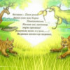 Двадцать ног