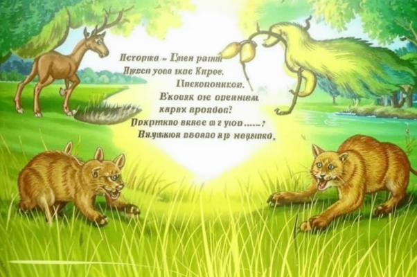 Двадцать ног