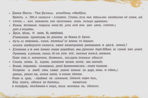 Записка («Уважаемая Юнна Петровна…»)