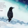 Зимний день («И чудотворство, может, в том…»)
