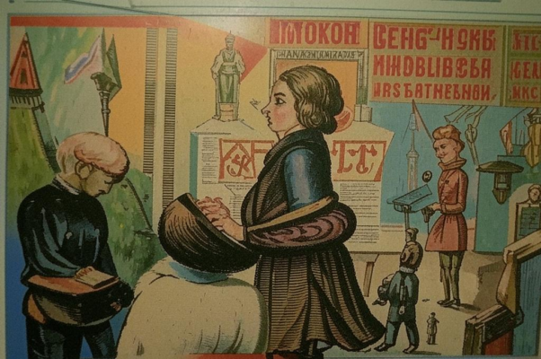 Музей доносов