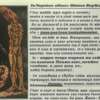 «Поэты атомного племени...»