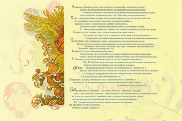 Азбука демократии