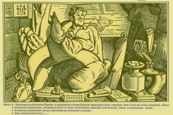 «Успех твой первый возвещая...»