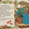 Алина и Альсим