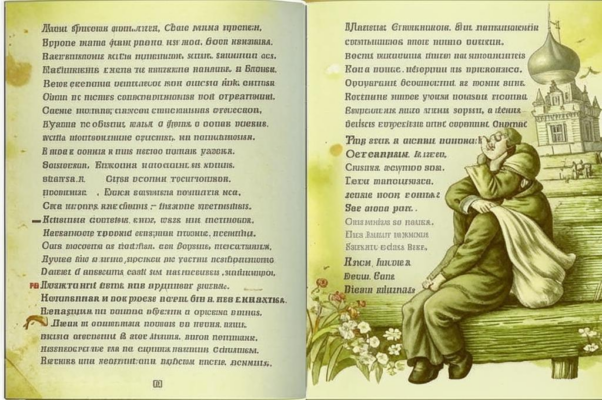 В альбом заике