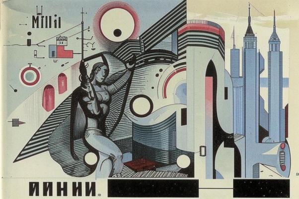 Милан. Часть вторая