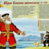 Прощание двух братьев, дьякона и капитана