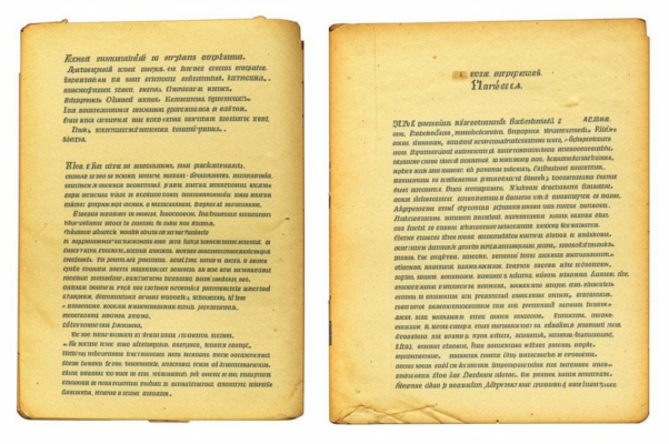 В. Мамонтову